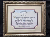 2 Corinthians 4:8-10 framed Bible verse home decor art and gift idea
