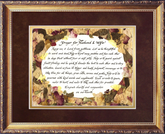 A prayer for husband and wife framed picture