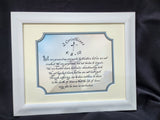 2 Corinthians 4:8-10 We are pressed on every side by troubles custom framed Scripture